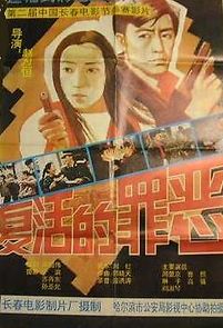 Watch Resurrection of Sins