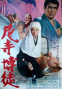 Watch Amadera bakutô