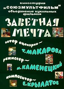 Watch Cherished Dream