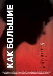 Watch Kak Bolshie