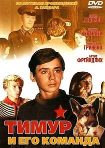Watch Тимур и его команда