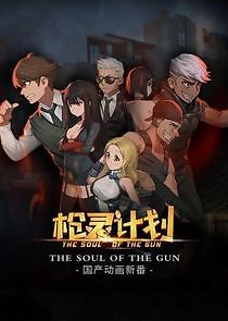 Watch CROSSFIRE: The Soul of the Gun