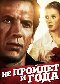 Watch Не пройдет и года...
