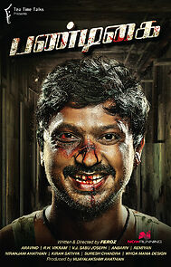 Watch Pandigai