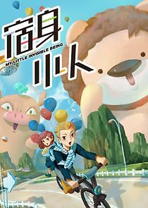 Watch My Little Invisible Being