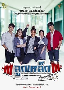 Watch Clean and Jerk