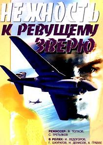 Watch Нежность к ревущему зверю