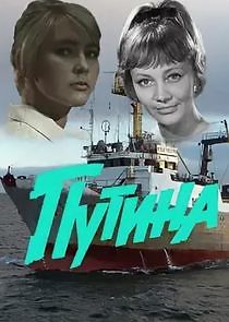 Watch Путина
