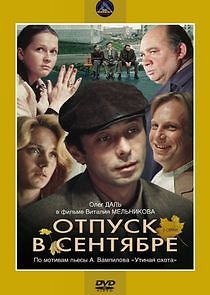 Watch Отпуск в сентябре