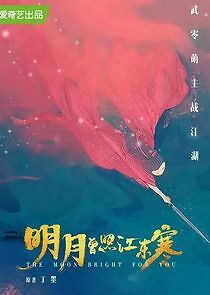 Watch The Moon Brightens for You