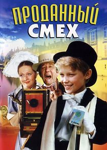 Watch Проданный смех