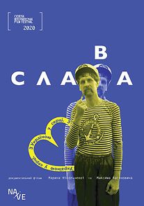 Watch Glory to Mstyslav (Short 2020)