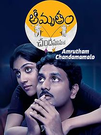 Watch Amrutham Chandamama Lo