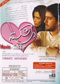 Watch Heart Broken