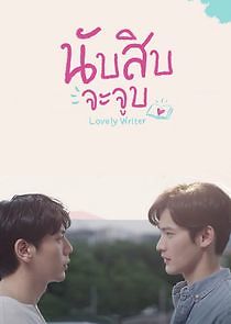 Watch Lovely Writer