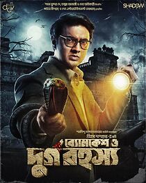 Watch Durgo Rahasya