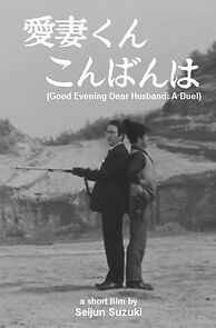 Watch Aisaikun konban wa: Aru kettou