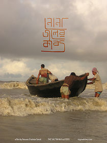 Watch The Salt in Our Waters