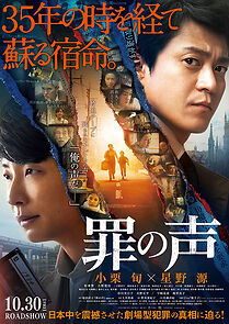 Watch The Voice of Sin