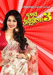 Watch Dupur Thakurpo