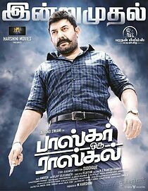 Watch Bhaskar Oru Rascal