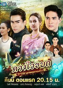 Watch Duang Jai Kabot