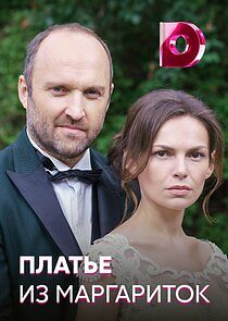 Watch Платье из маргариток