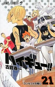 Watch Haikyuu!!: vs Akaten