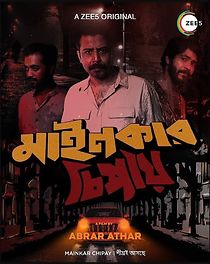 Watch Mainkar Chipay