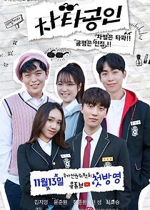 Watch Chartered Person