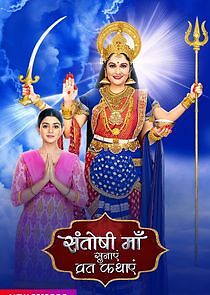 Watch Santoshi Maa Sunayein Vrat Kathayein