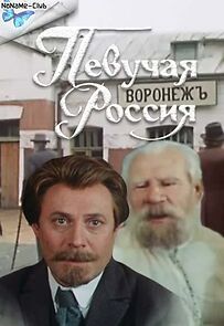 Watch Pevuchaya Rossiya