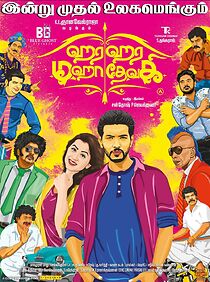 Watch Hara Hara Mahadevaki