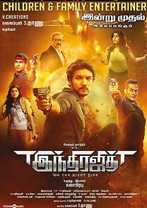 Watch Indrajith