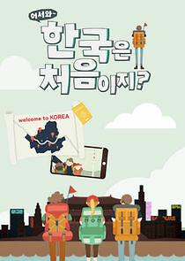 Watch Welcome, First Time in Korea?