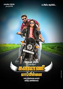 Watch Kalavani Mappillai