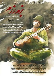 Watch Bazm-e Razm
