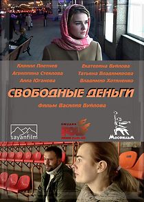 Watch Independent Money