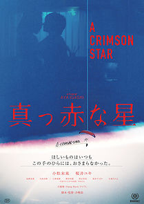 Watch A Crimson Star