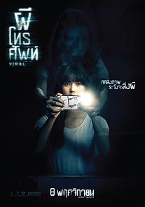 Watch Phee Toh Ra Sap