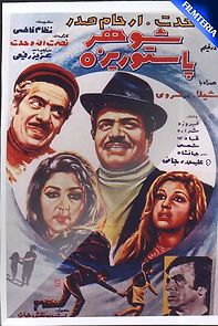 Watch Shohar-e pastorize