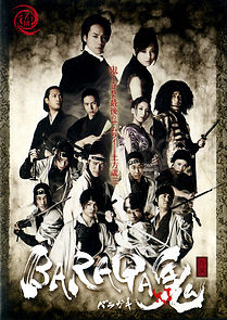 Watch Baraga Oni-Ki -Saien
