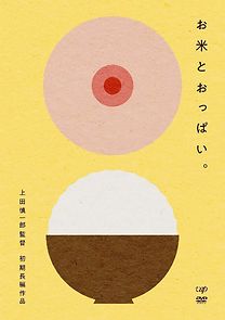 Watch Rice and Boobs