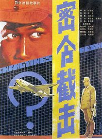 Watch A Secret Order to Intercept