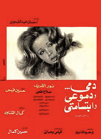 Watch My Blood, Tears and Smile