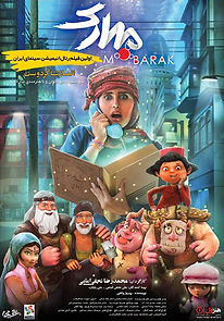 Watch The Mobarak