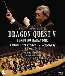 Watch Symphonic Suite Dragon Quest V: Tenku no Hanayome