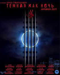 Watch Dark like the Night. Karenina-2019. (Short 2019)