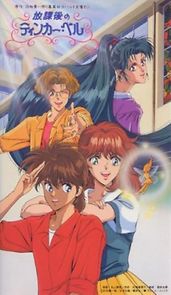 Watch Houkago no Tinker Bell