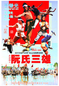 Watch The Three Heroes